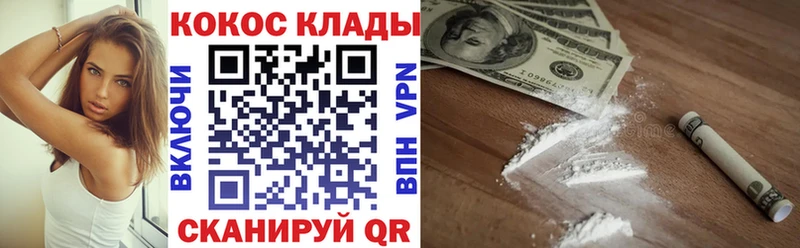 Кокаин Эквадор  Апрелевка 